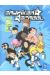 shuriken school tome 2 - jimmy le tigre