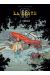La liste 66 tome 3 - kansas