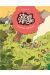 Les aventures de Steve et Angie tome 2 - Grillades romantiques