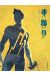 Tebori tome 1