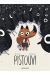 Pistouvi tome 1