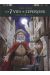 Les 7 vies de L'épervier - 3ème cycle tome 3
