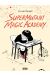 Supermutant magic academy