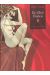 Ex-libris eroticis tome 4
