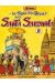 les fabuleuses dérives de la santa sardinha tome 2