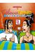Roberto et Pepita tome 1 - amour, tortilla et ecran plat