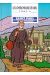 Les chercheurs de dieu tome 8