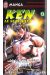 Ken le survivant tome 13