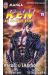 Ken le survivant tome 19