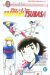 Captain Tsubasa (J'ai lu) tome 32
