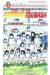 Captain Tsubasa (J'ai lu) tome 33