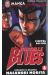 Racaille blues tome 8
