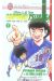 olive et tom captain tsubasa world youth tome 1 - tsubasa ohzora : je vais bien