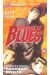 Racaille blues tome 34
