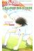 Le loup du stade tome 2