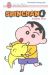 Shin chan tome 6