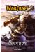 warcraft legends tome 3