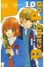 beauty pop tome 10