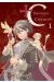 +C Sword and Cornett tome 1