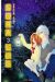 sora log tome 3