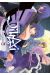 jihai tome 3
