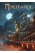 mercenaires tome 2 - le seigneur des trois cités