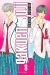 Gakuen Ouji - playboy academy tome 8