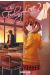 Is this feeling love ? tome 1