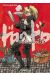 Dorohedoro tome 16