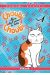 Choubi-Choubi - Mon chat pour la vie tome 1