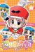Chibi devil tome 10