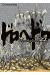 Dorohedoro tome 22