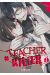 Teacher killer tome 1