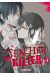 Teacher killer tome 4