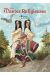 Les mantes religieuses tome 1