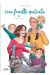 Une famille épatante tome 1