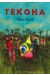 Tekoha