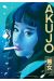 Akujo