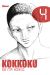 Kokkoku tome 4