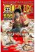 One Piece quiz book tome 1