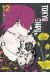 Tokyo ghoul tome 12