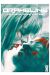 Orphelins tome 5
