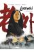 Laowai tome 2