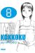 Kokkoku tome 8