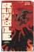 Rumble tome 3