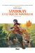 Sandokan en BD