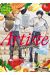 Artiste - Un chef d'exception tome 1