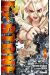 Dr. Stone tome 1