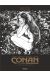 Conan le Cimmérien - La fille du géant du gel (édition n&b)