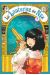 La lanterne de Nyx tome 2